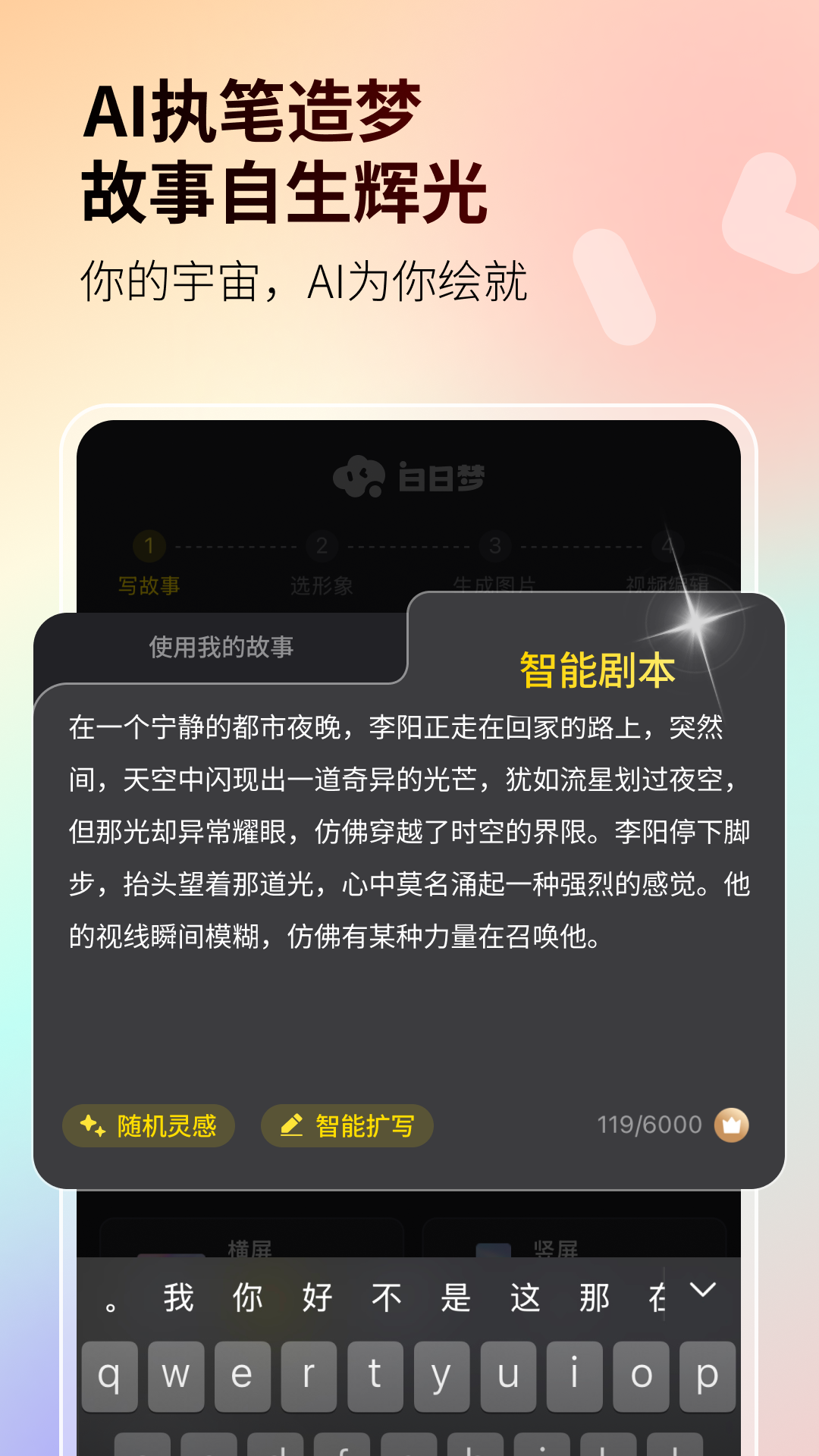 白日夢截圖預(yù)覽