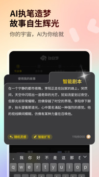 白日夢截圖