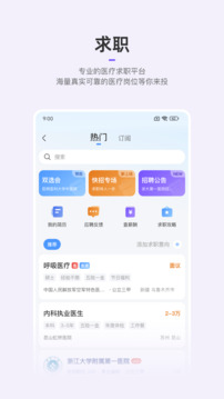 丁香園截圖