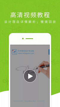 藝術(shù)簽名專業(yè)版截圖