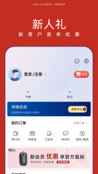 華碩商城截圖