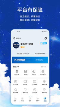 渠易寶截圖