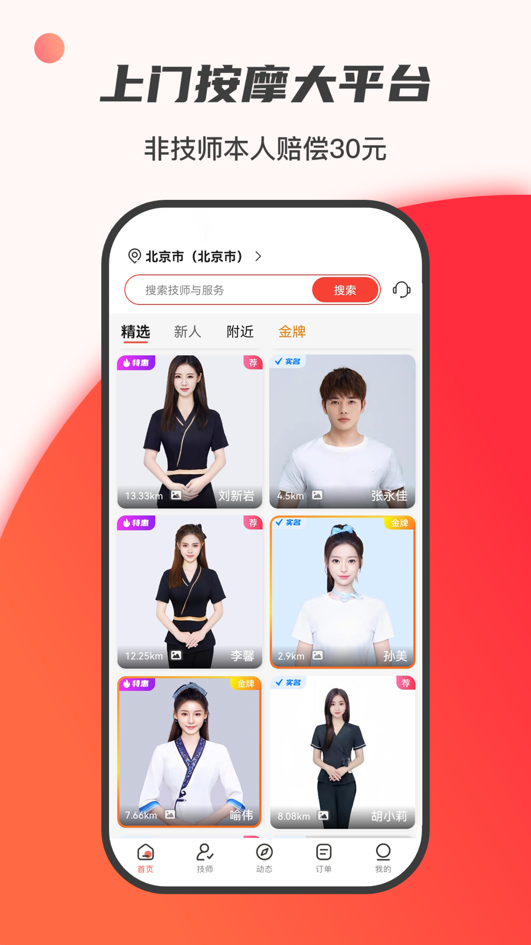 应用截图1预览