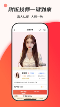 33上門(mén)按摩截圖
