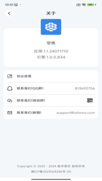 空殼截圖