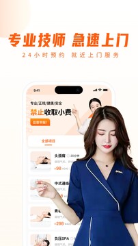 你點到家截圖