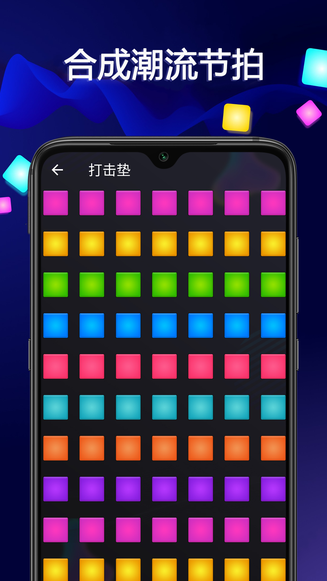 音樂大師截圖預(yù)覽