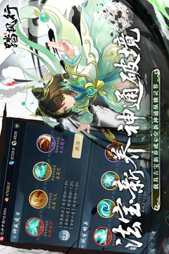 踏風(fēng)行截圖
