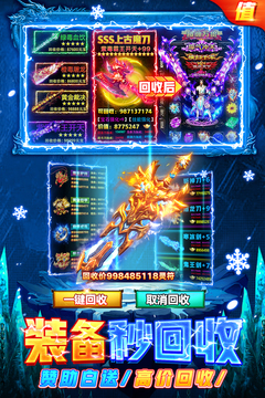 部落傳奇截圖
