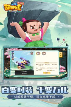 葫蘆娃·奇幻世界截圖