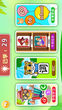 寶寶英語(yǔ)啟蒙截圖