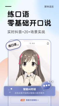 萊特德語學(xué)習(xí)背單詞截圖