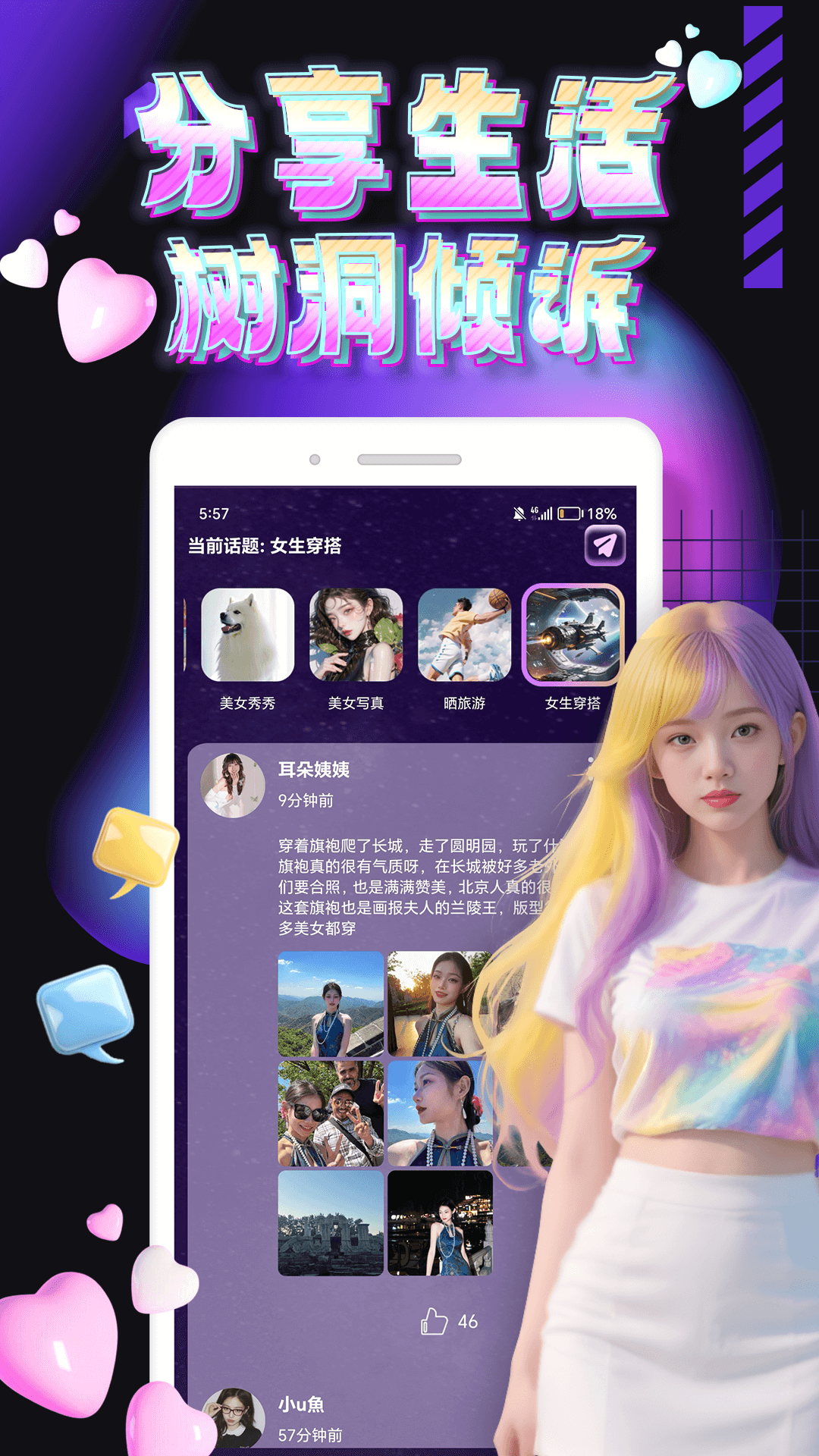 应用截图4预览