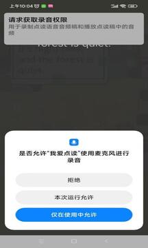 我愛點(diǎn)讀截圖