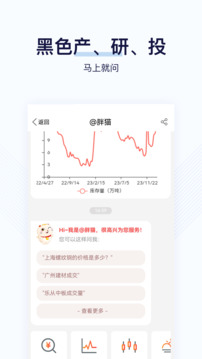 找鋼指數(shù)截圖