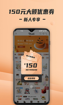 Tikcake蛋糕截圖
