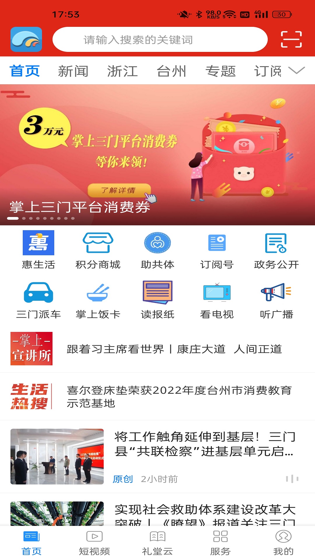 应用截图4预览