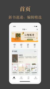 一草亭讀書截圖