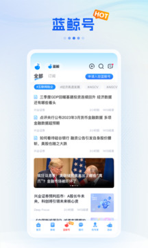 藍鯨財經(jīng)截圖