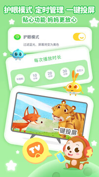 兒歌點點截圖