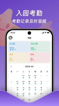 小小時光截圖