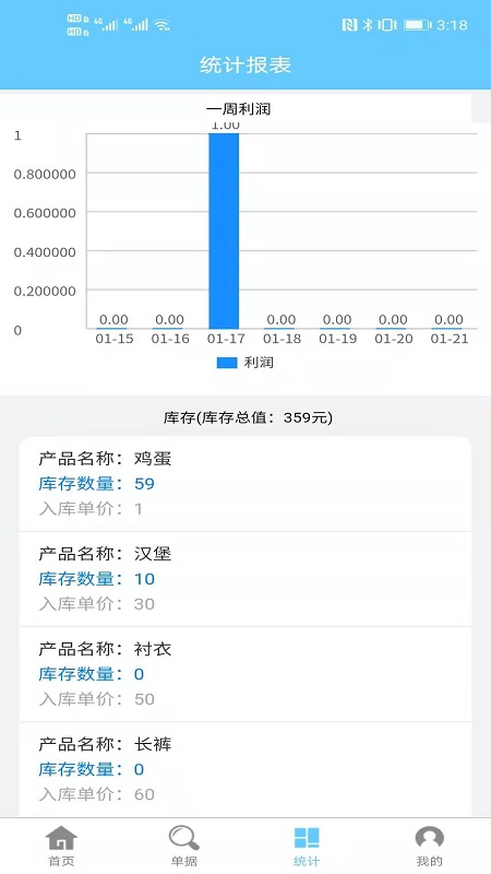 应用截图4预览