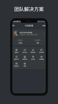 代駕計價助手截圖