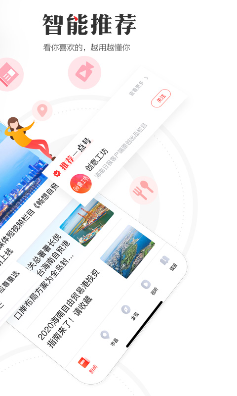 应用截图2预览