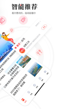海南日報截圖