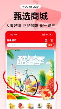 有魚生活截圖