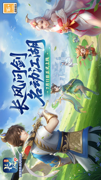 夢想世界：長風(fēng)問劍錄截圖