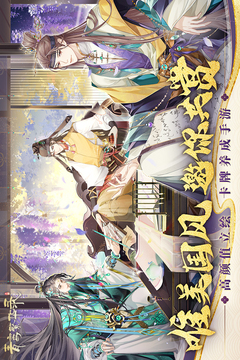 青鸞繁華錄截圖