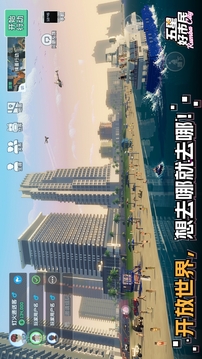五星好市民截圖