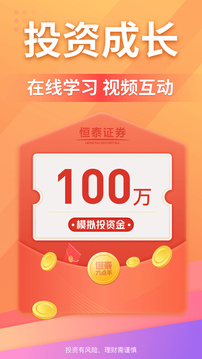 恒泰九點(diǎn)半截圖