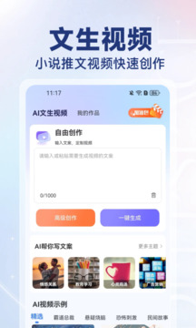 AI寫作猿截圖
