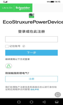 Power Device截圖