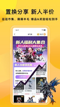歐氣賞截圖