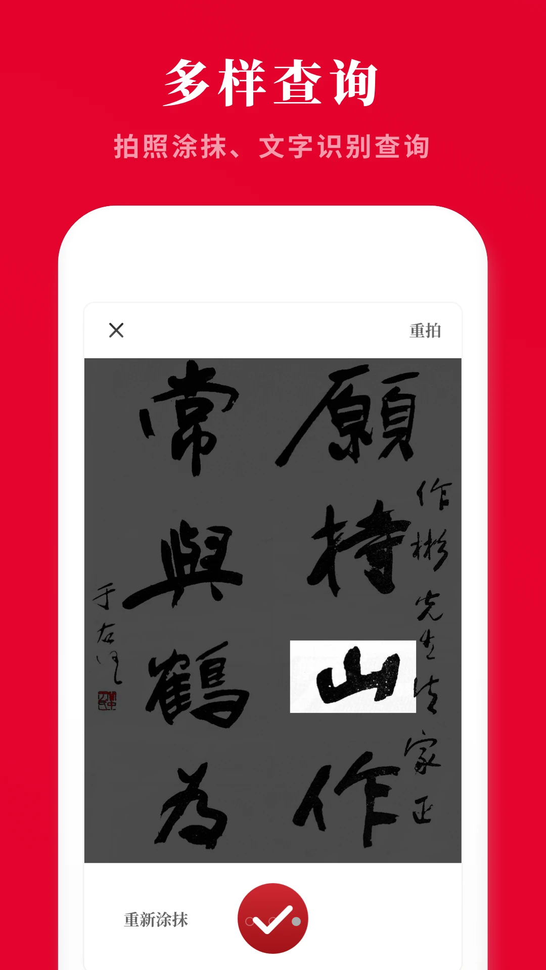漢字詞典截圖預(yù)覽