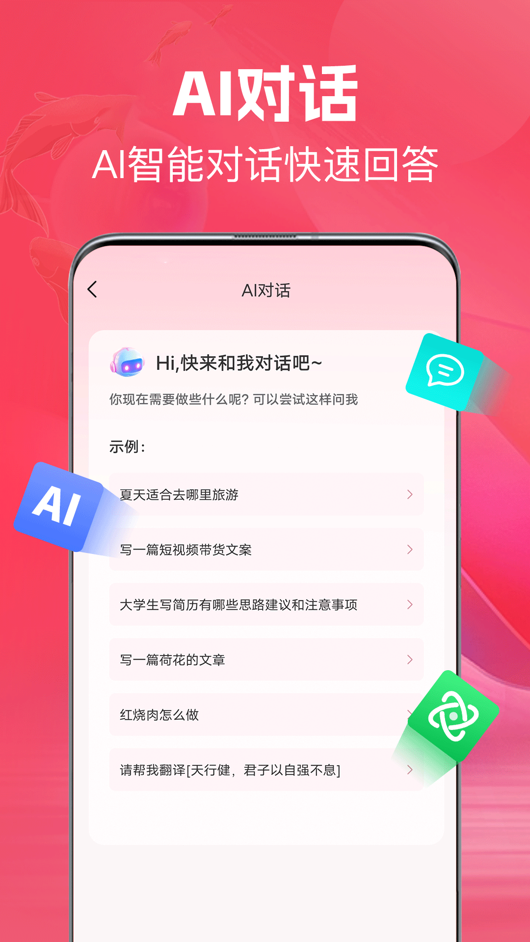 应用截图5预览