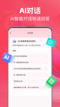 AI文案魚截圖