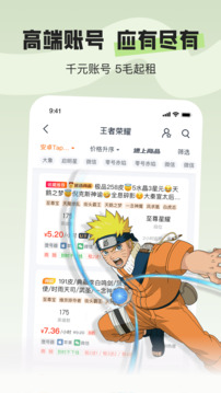 U號(hào)租專業(yè)版截圖
