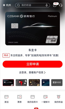 浙商銀行截圖