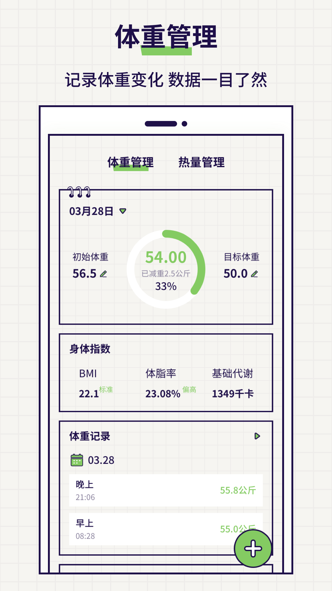 打卡截圖預(yù)覽