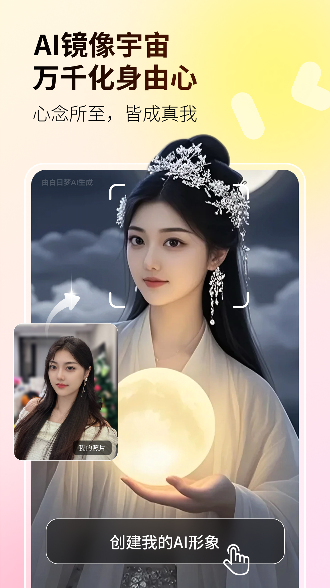 白日夢截圖預(yù)覽