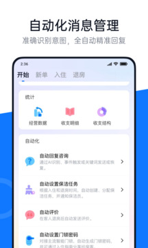 百居易截圖