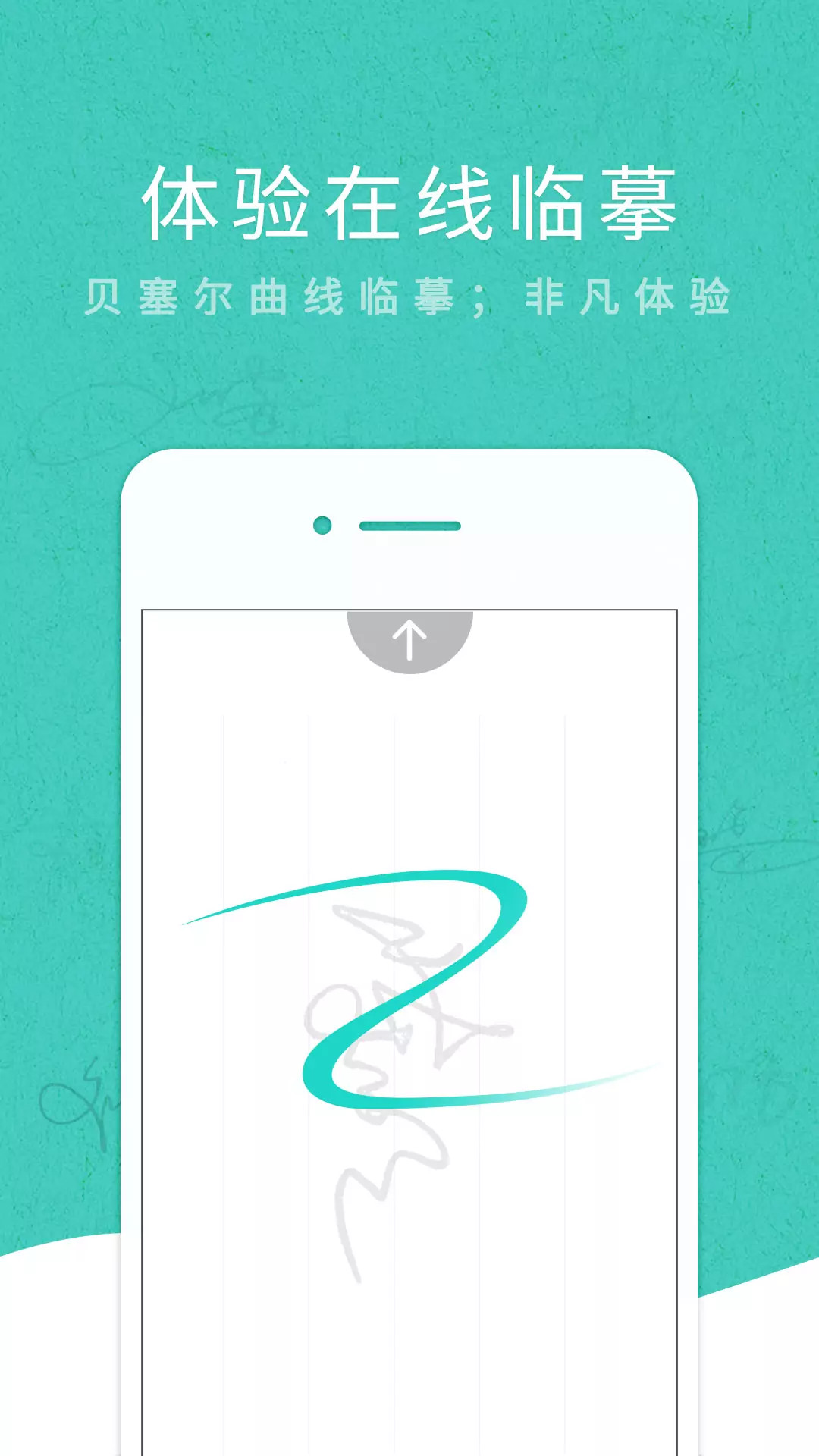 藝術簽名專業(yè)版截圖預覽