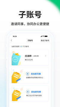 HR小助手APP截圖