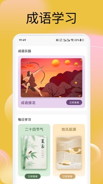 詩(shī)歌本截圖