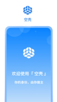 空殼截圖