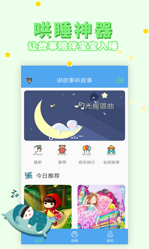 应用截图1预览